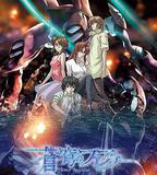 蒼穹的法芙娜 RIGHT OF LEFT