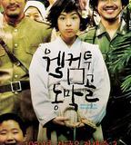 歡迎來到東莫村