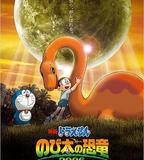 哆啦A夢：大雄的恐龍