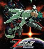 機動戰士Z高達Ⅲ：星辰的鼓動是愛