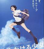 穿越時空的少女