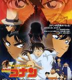 名偵探柯南：偵探們的鎮魂歌