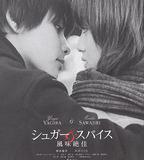 蜜糖與調味：風味絕佳