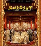 滿城盡帶黃金甲