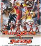 夢比優斯奧特曼和奧特兄弟