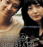 我們的幸福時光