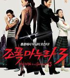 我的老婆是大佬3