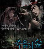 突然有一天之黑暗森林