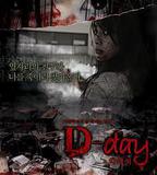 突然有一天之D-day