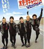 木更津貓眼 世界系列