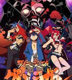 天元突破紅蓮螺岩