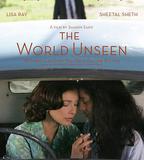 看不見的世界