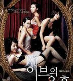 夏娃的誘惑：她的技巧