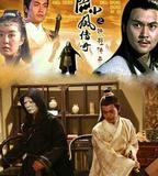 陸小鳳傳奇之鐵鞋傳奇