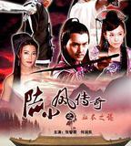 陸小鳳傳奇之血衣之謎