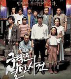 極樂島殺人事件