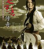 楚留香傳奇