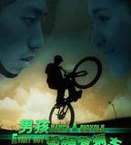 男孩都想有輛車