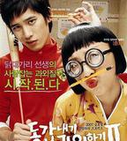 我的野蠻女教師2