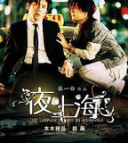夜·上海