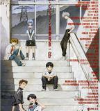 福音戰士新劇場版：序