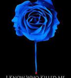 我知道誰殺了我