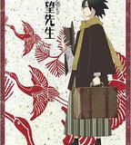 再見，絕望先生