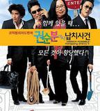 全順粉女士綁架事件