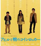 鴨子和野鴨子的投幣式自動存放櫃