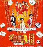 雀聖3自摸三百番