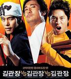 金館長對金館長對金館長