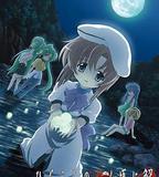 寒蟬鳴泣之時·解