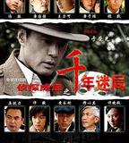 偵探成旭之千年迷局