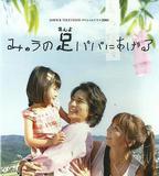 我的雙腳獻給爸爸