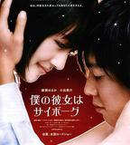 我的機器人女友