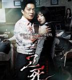 考死：血之期中考試