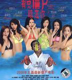 有隻殭屍暗戀你