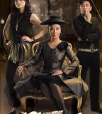 野蠻奶奶大戰戈師奶