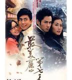 最美麗的第七天