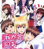 我家有個狐仙大人。