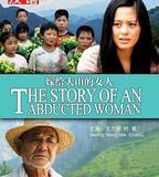 嫁給大山的女人