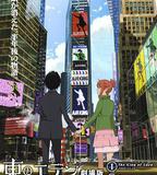 東之伊甸劇場版1：伊甸之王