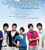 一起來看流星雨