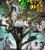 松藥店的兒子們