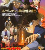 名偵探柯南：漆黑的追蹤者