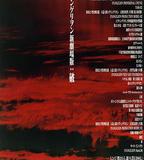 福音戰士新劇場版：破