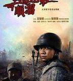 我的兄弟叫順溜