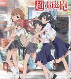 某科學的超電磁炮