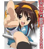 涼宮春日的憂鬱2009