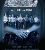 機動部隊—夥伴